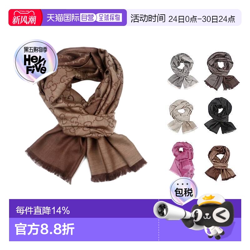 自营Gucci古驰羊毛真丝围巾春秋薄款披肩男女同款侣款简约百搭