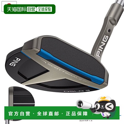 日本直邮PING Scottsdale Oslo 3 推杆男士右手SuperStroke/PP58S
