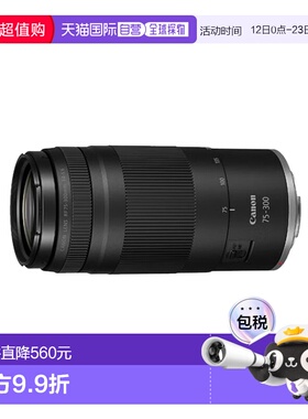 香港直邮佳能RF75-300mm F4-5.6远摄变焦微单镜头演唱会打鸟旅行