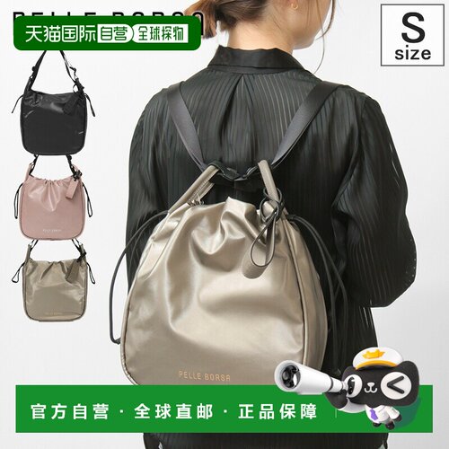 日本直邮PELLE BORSA Cheers 5217 B5 3WAY背包 双肩包 斜挎包 托