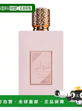 欧洲直邮Lattafa拉塔法拉塔法玫瑰私语100ml阿拉伯阿联酋中东阿拉