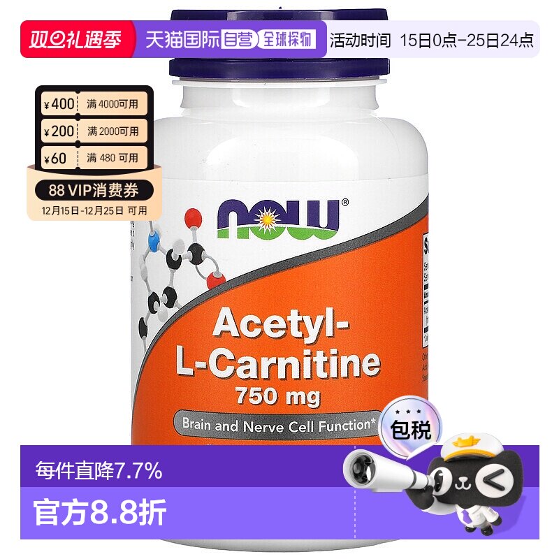 香港直发NOW乙酰左旋肉碱片加强细胞能量90片脂肪诺奥大豆