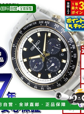 日本直邮精工 Prospex SBDL113 Speedtimer 太阳能计时男士腕表