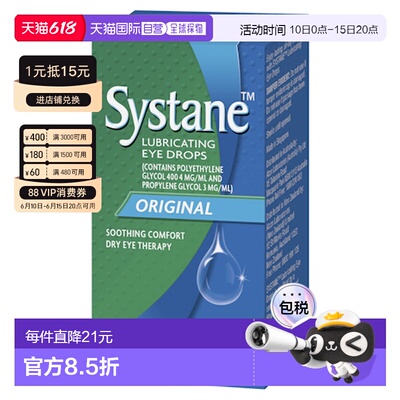 澳大利亚直邮Systane 适然护理滴眼液 15ml/瓶润滑眼药