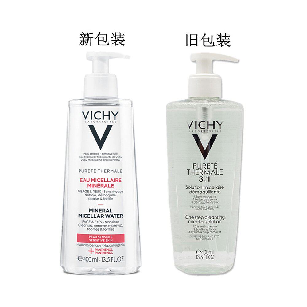 欧洲直邮Vichy薇姿洁肤水净舒安三合一温暖馥郁浓郁深层清洁400ML