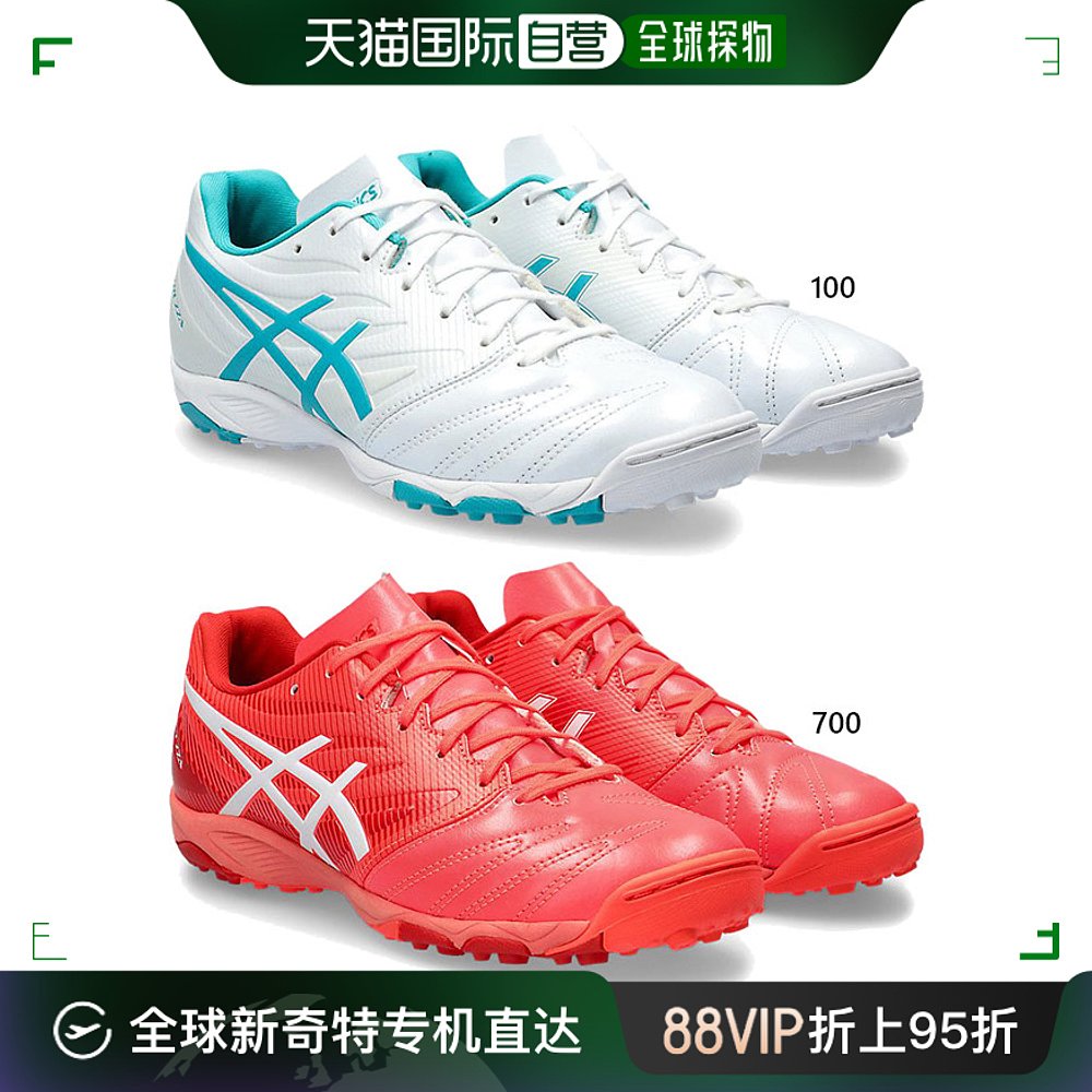 ASICS Junior 儿童ULTREZZA 3 JR GS TF 足球鞋草坪训练亚瑟士