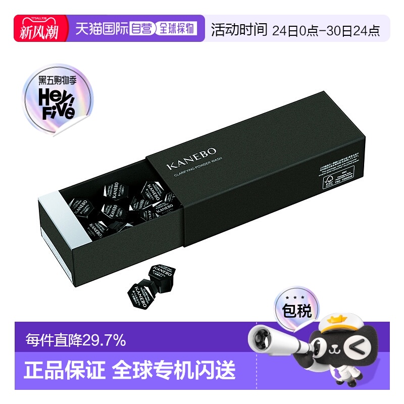 日本直邮氨基酸酵素洗颜粉  0.4g×32个洁面清洁嘉娜宝保湿洗脸