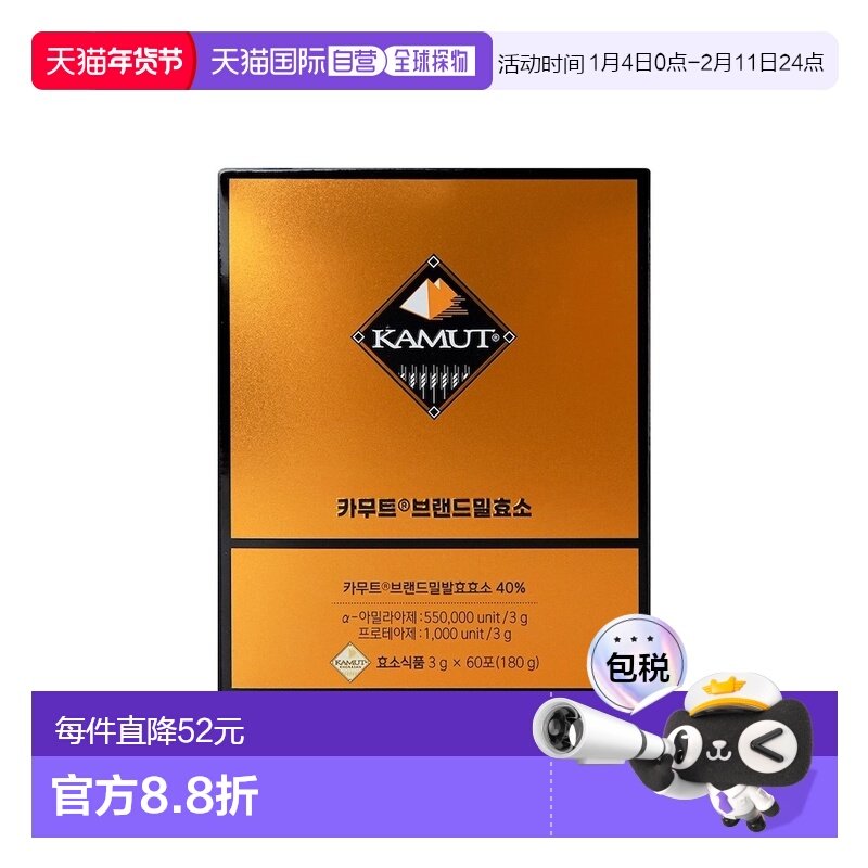 韩国直邮Kamut特植物小麦发酵肠道健康酵素粉3g*60包新款酵母,保健食品/膳食营养补充食品,酵素,淘宝优惠券,粉丝福利购,淘宝优惠卷