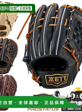 日本直邮ZETT [附专用手套袋] PROSTATUS 内野手二垒手和游击手用