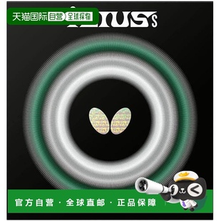 【日本直邮】蝴蝶 乒乓球胶皮 使用高颗粒橡胶 S 黑色 ILS05BK