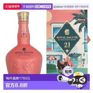 欧洲直邮Royal皇家礼炮 21 年迈阿密马球版威士忌 700ml 40%