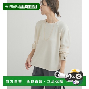 日本直邮URBAN 弹力亲肤感 RESEARCH 女装 立体廓形 DOORS 1h可退