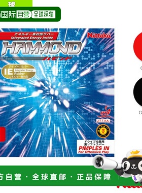 日本直邮尼塔库乒乓球胶皮 HAMMOND (NR-8527)