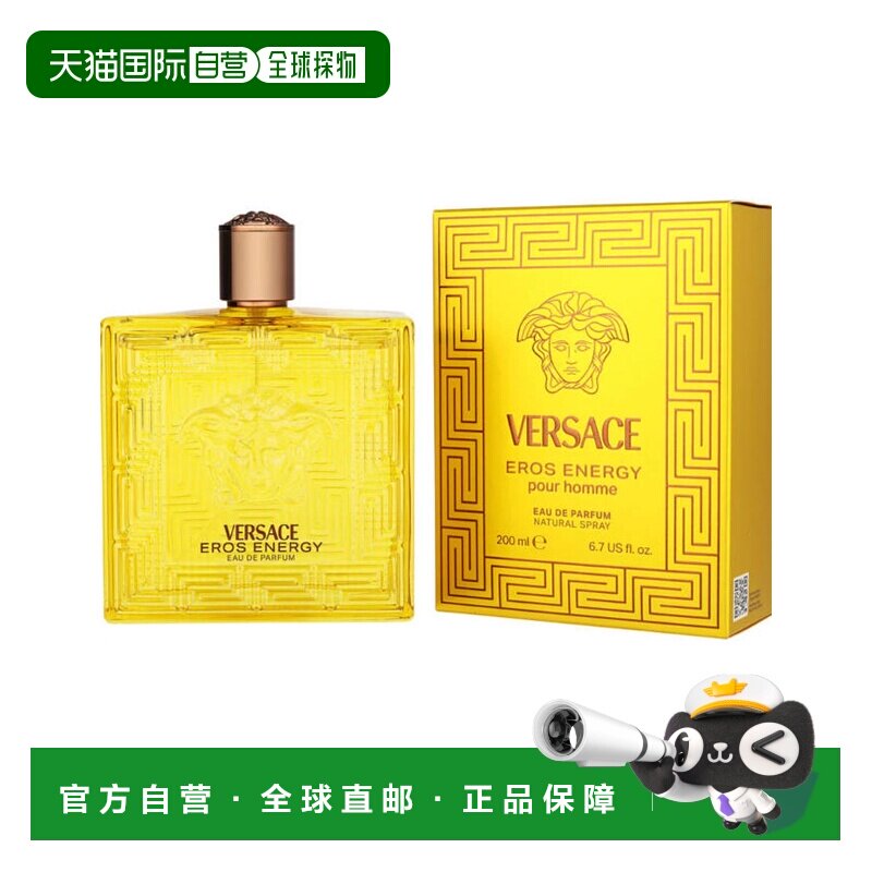 美国直邮M VERSACE EROS ENERGY 6.7OZ EDP范思哲 炽爱之水 正品