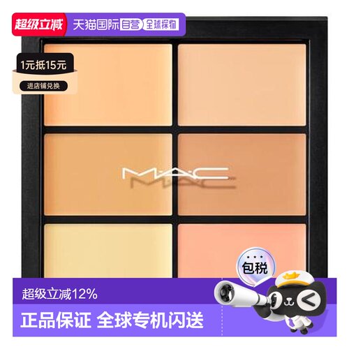 香港直邮MAC 魅可 六色遮瑕膏Light 6g（NC15+W10+NC20+NW20正品