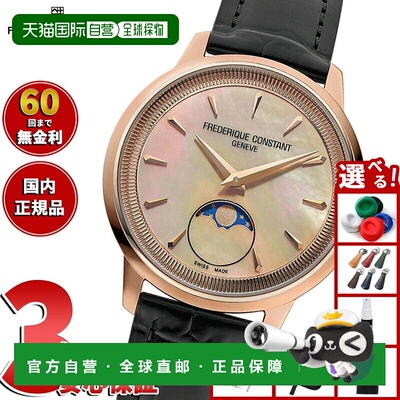 日本直邮FREDERIQUE CONSTANT Classics Moneta 月相 FC-206MPSAL