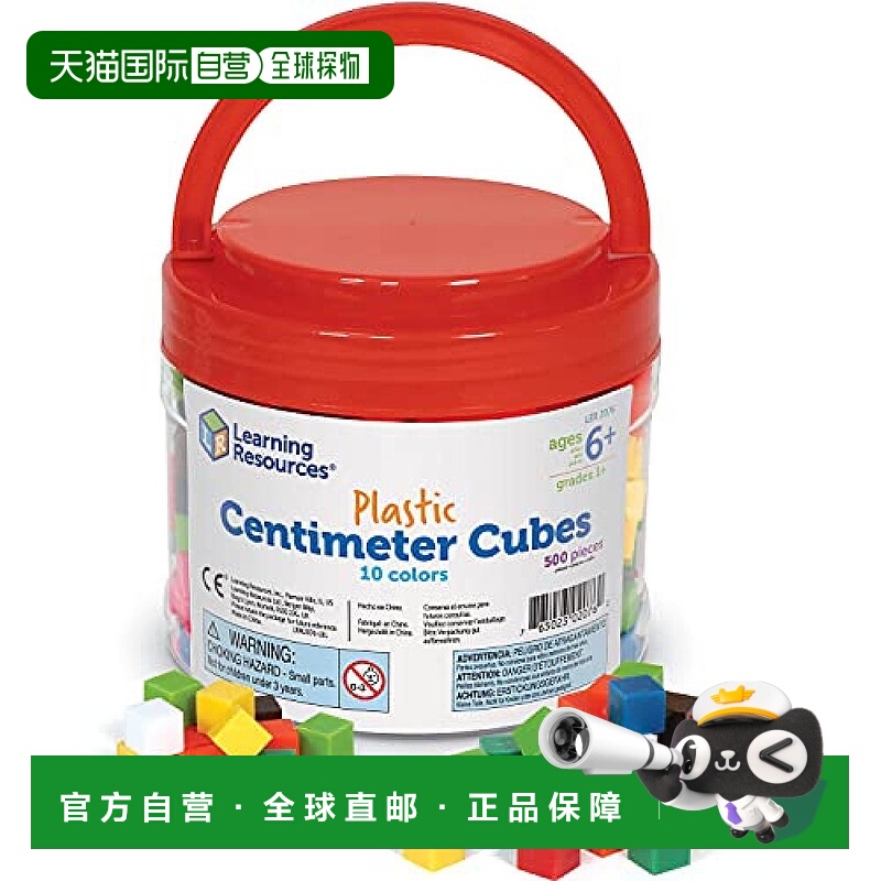 【日本直邮】Learning Resources学源 数字彩色 1厘米立方体 LER2