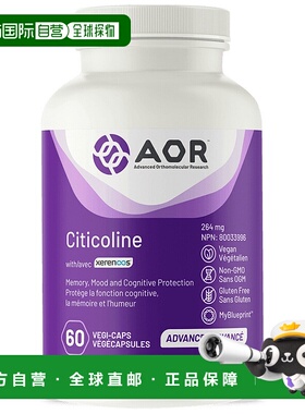 加拿大直邮AOR 胞二磷胆碱 284 毫克（60 粒 V 胶囊）