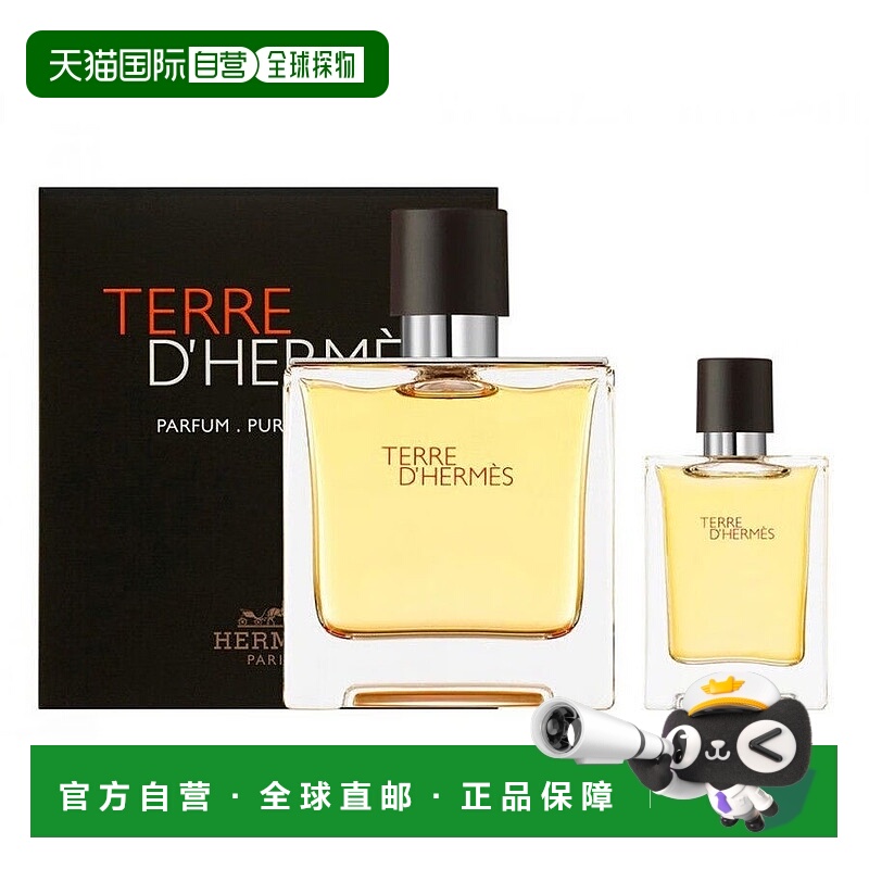 香港直邮爱马仕组合2件套:大地男士淡香水套盒 EDT 100ml +1正品