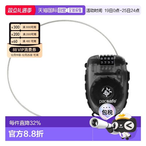 香港直邮Pacsafe可伸缩缆绳四位数防盗锁黑色经久耐用结实户外