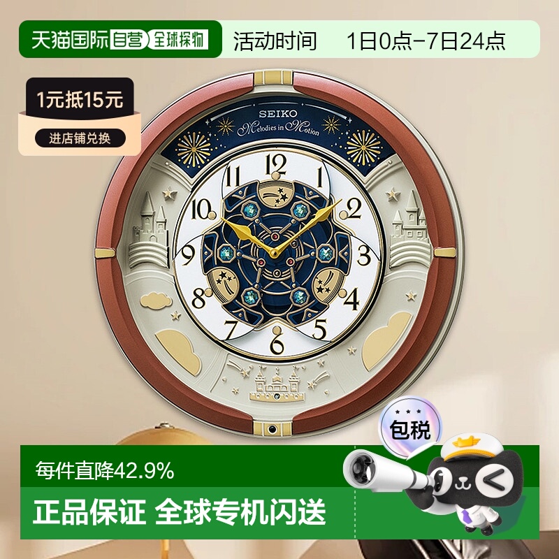 【日本直邮】SEIKO精工石英电波挂钟整点音乐报时动态表演RE601B
