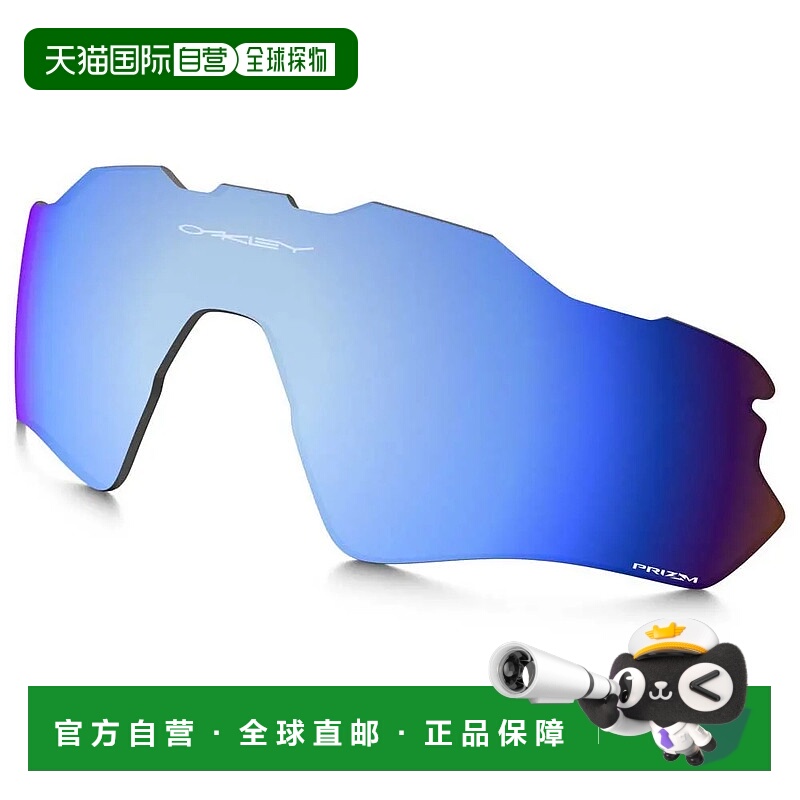 香港直邮OAKLEY Radar EV Path Prizm lens 中性偏光镜欧克利