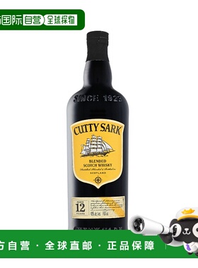 欧洲直邮Cutty Sark 12 Years顺风