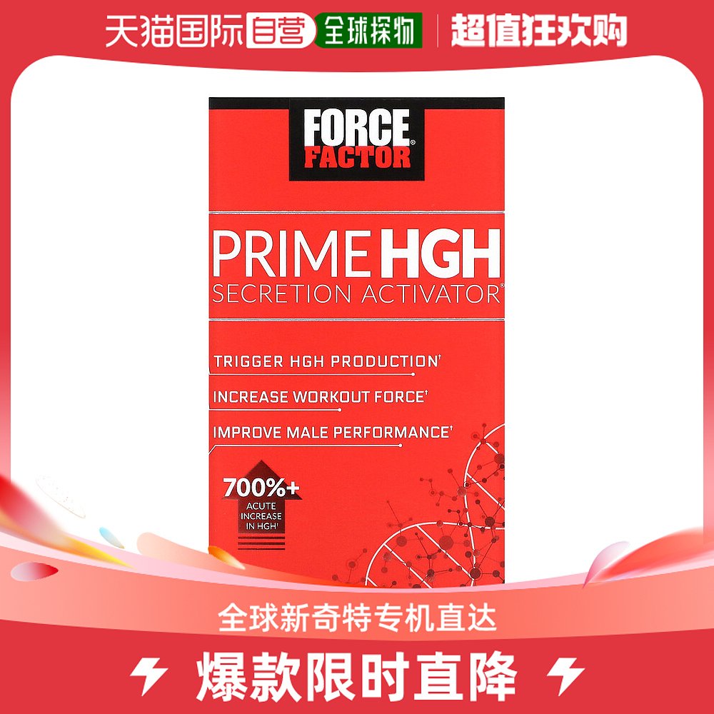 香港直发Force Factor分泌启动剂胶囊提升锻炼运动75粒