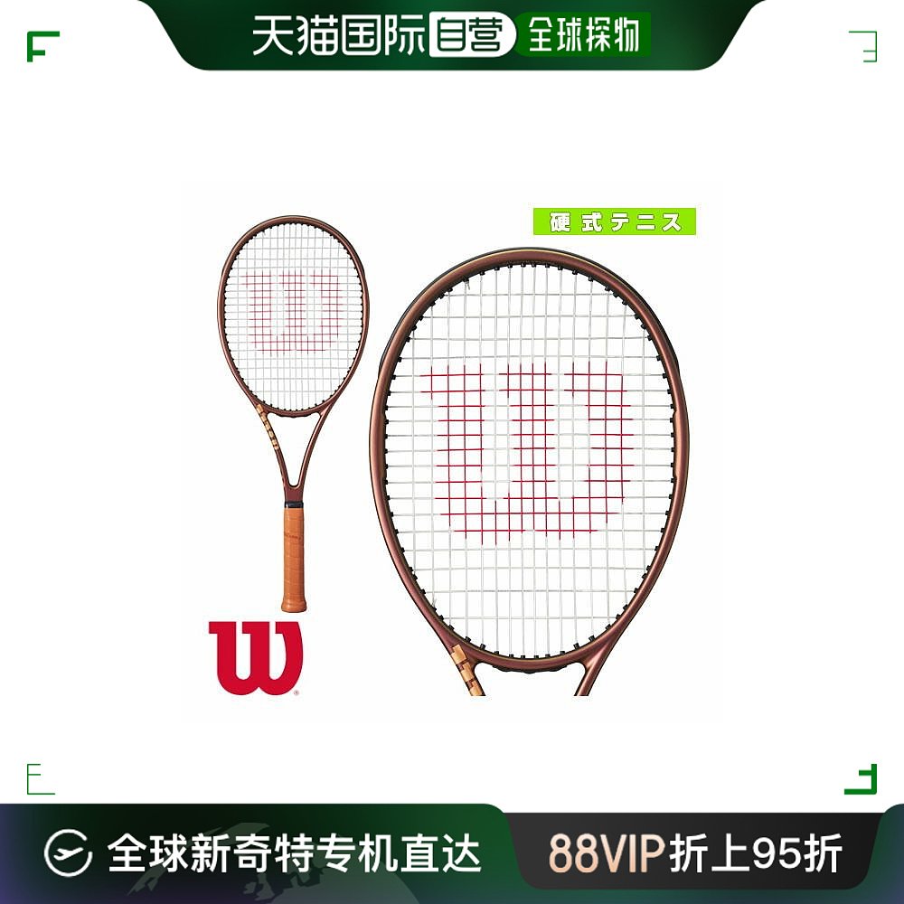 wilson 网球拍 PRO STAFF 97L V14.0PRO STAFF 97L V14.0威尔胜 运动/瑜伽/健身/球迷用品 网球拍 原图主图