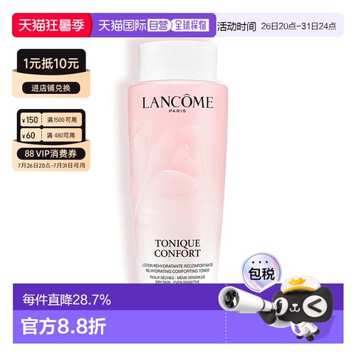香港直邮LANCOME/兰蔻大粉水补水保湿紧致舒缓化妆水400ml正品