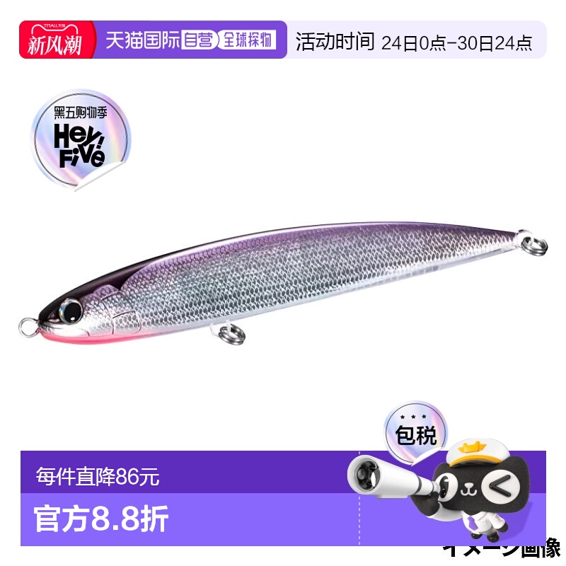 日本直邮Shimano Lure Osea Dive Flat 240F 002 N Suke Sanma OT