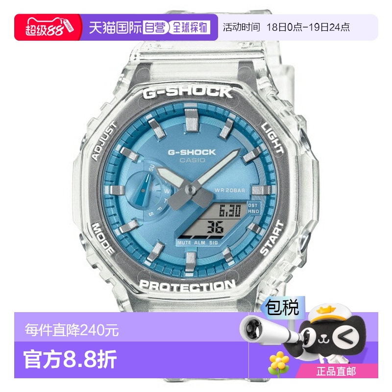 日本直邮CASIO G-SHOCK 模拟数字防震 20 ATM 防水镂空男士手表 G