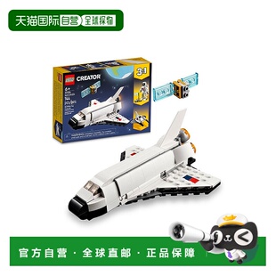 日潮跑腿Lego乐高拼插积木儿童航天飞机益智创意百变玩具