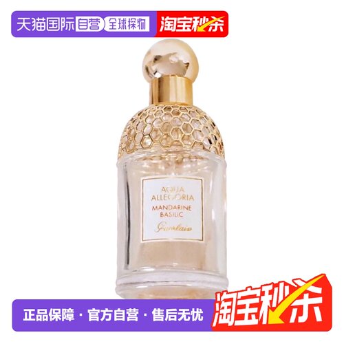 香港直邮Guerlain/娇兰花草水语系列香水淡香EDT持久75ml新版正品