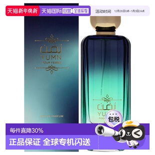 美国直邮Rasasi拉莎斯尤姆恩女士香水EDP 100ml正品