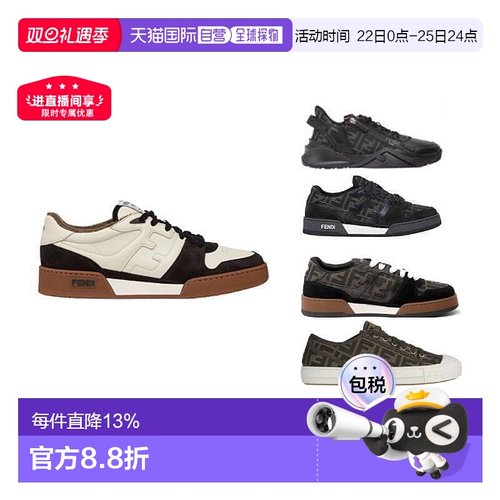香港直邮FENDI芬迪Match牛皮复古拼接时尚休闲板鞋男款