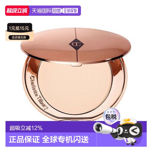 香港直邮CT（Charlotte Tilbury） 蜜粉饼 01 fair（新版）8g正品