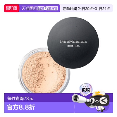 欧洲直邮BareMinerals贝茗经典矿物粉底散粉SPF15 8g 持久遮正品