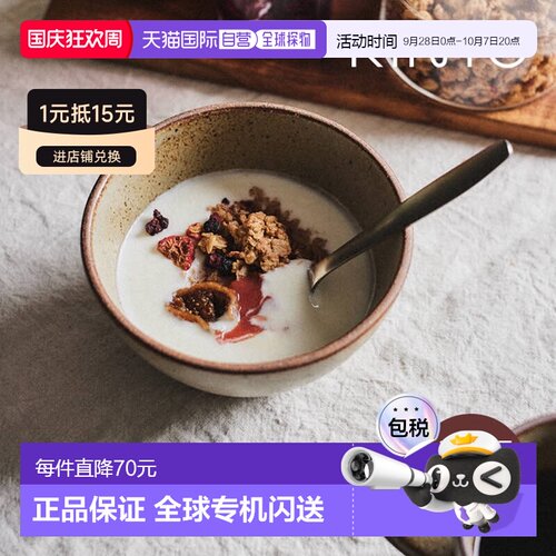 日本直邮KINTO TERRA 碗135毫米（25879 25879和25880）——可放