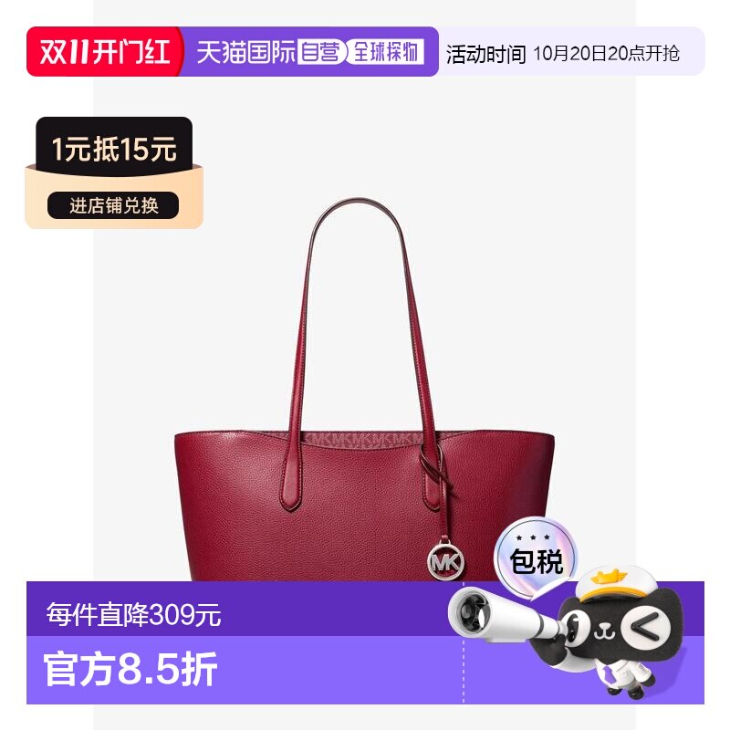 美国直邮michael kors 女士 托特包单肩包手【付后1h可退】