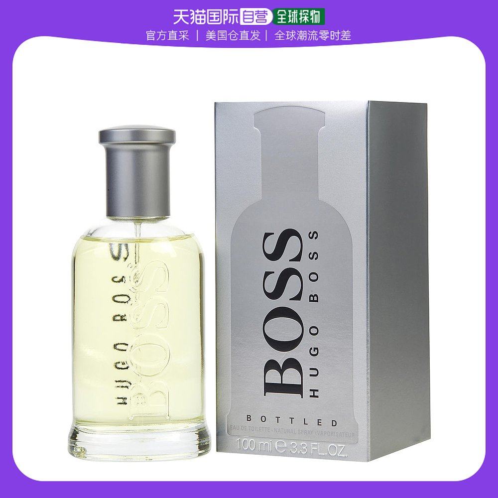 美国直邮Hugo Boss雨果博斯淡香水男款清新干净持久自然100ml