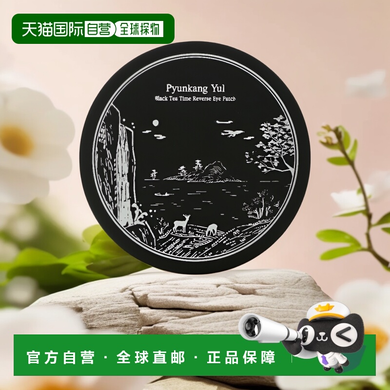 自营｜Pyunkang Yul眼膜细腻温和自然嫩肤滋润滋养60片保湿眼罩