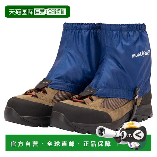 1h可退 香港直邮mont-bell 男士户外高山靴 1129666ORBL CO 蓝色