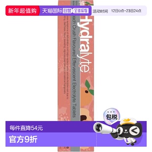 澳大利亚直邮Hydralyte 桃子味电解质泡腾 20片/瓶补充泡腾片