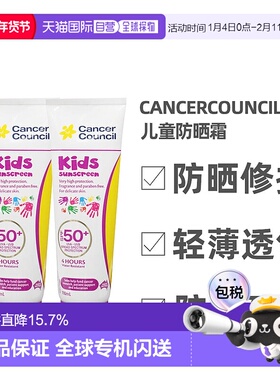 澳大利亚直邮Cancer Council 茜茜尔儿童防晒霜清爽110ml2支装正