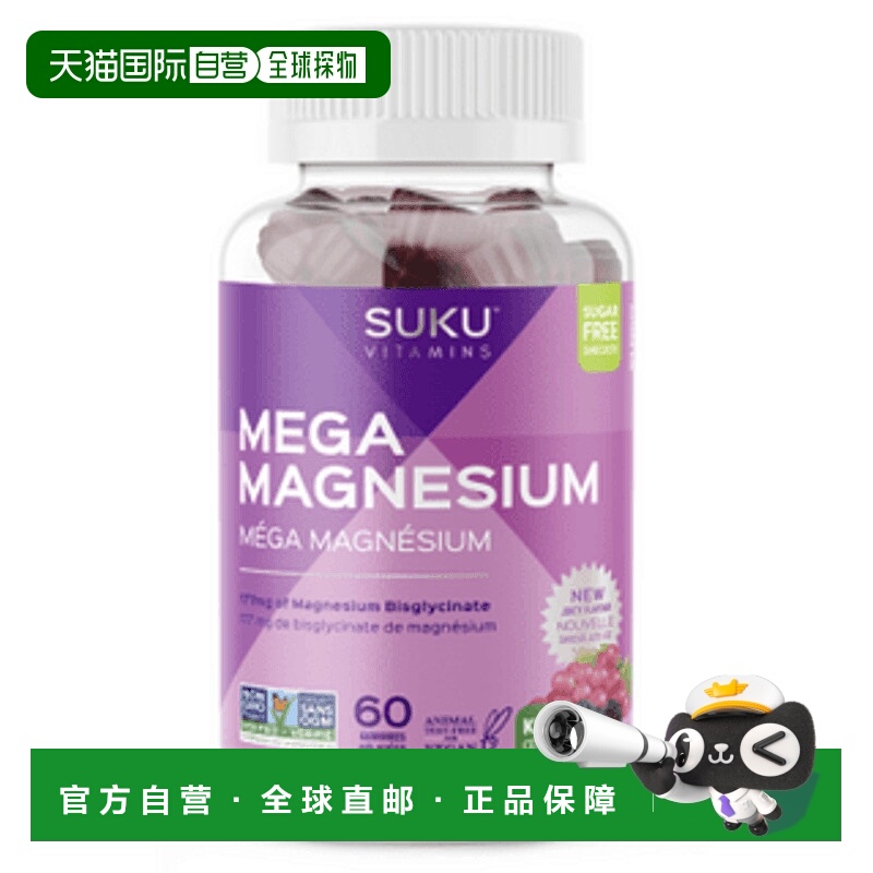 加拿大直邮Tribal 维生素级镁 - 葡萄和黑莓（60 粒软糖）