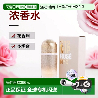 美国直邮W C. HERRERA 212 VIP ROSE ELIXIR 2.7OZ EDP 赫芮正品