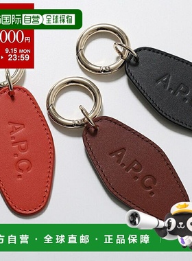日本直邮APC Diamant 钥匙扣 PXAWV F63667 男士皮革标志钥匙扣包