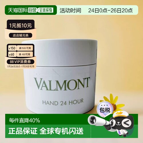 香港直邮法尔曼24小时护手霜200ML (HAND 24 HOUR)200ml正品