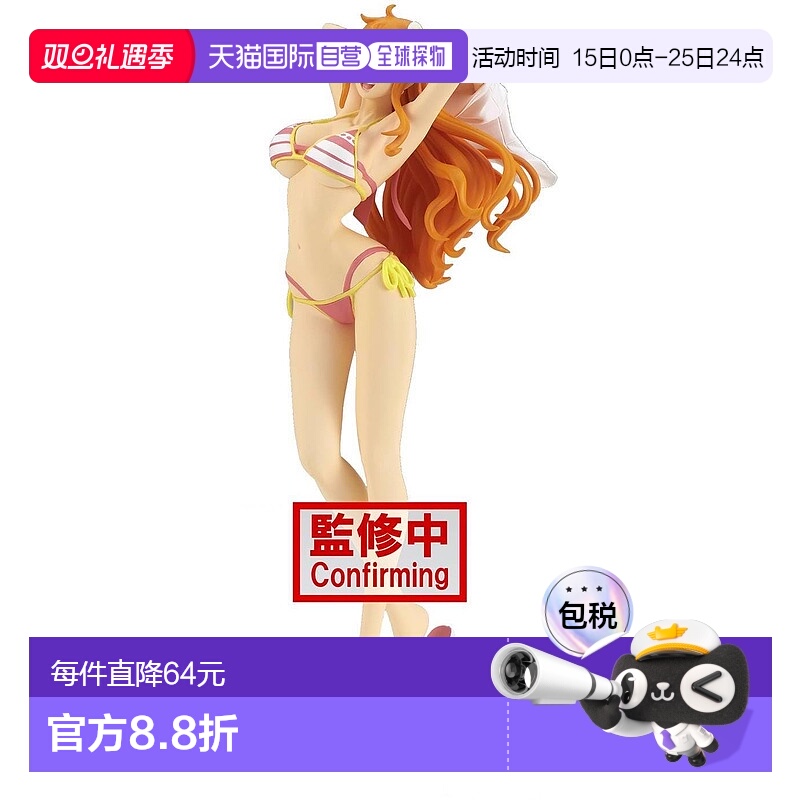 【日本直邮】Banpresto帕布雷斯 手办 海贼王 娜米 [2.粉 ver.]